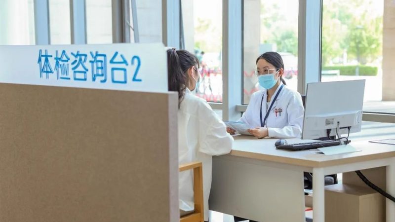 入职体检体检中心排名