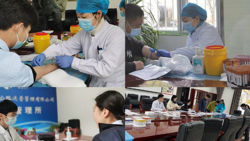化工行业职业体检报告有效期