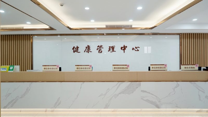 企业年度团检套餐推荐