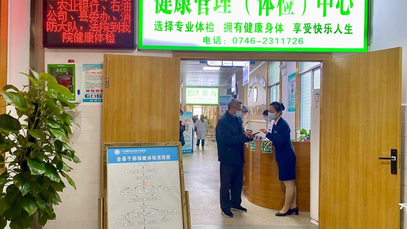 企业高管高端防癌体检：揭秘防癌体检的精准之道**