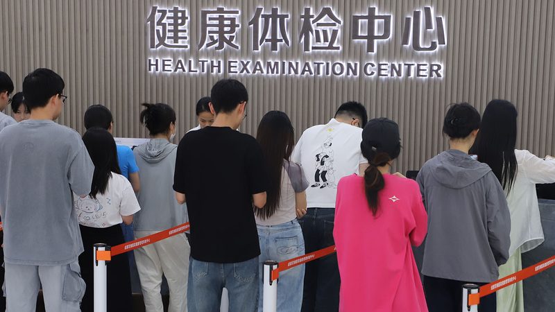 团检与个检区别