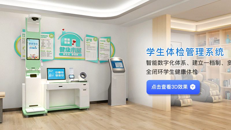 企业员工健康管理系统实施攻略：四大步骤保障员工健康